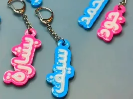 [customizable] Arabic Name KeyChain - عربي