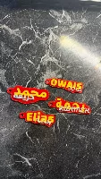 Two-Name Keychain | Arabic & English, 3 Colours