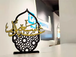 Eid Calligraphy Arch Decor